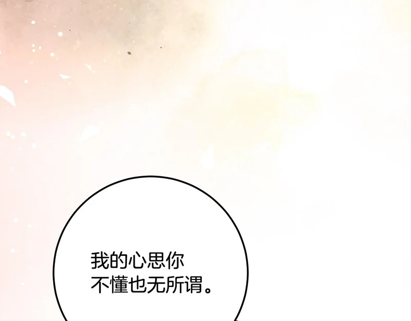 第58话 极速成长 第35页