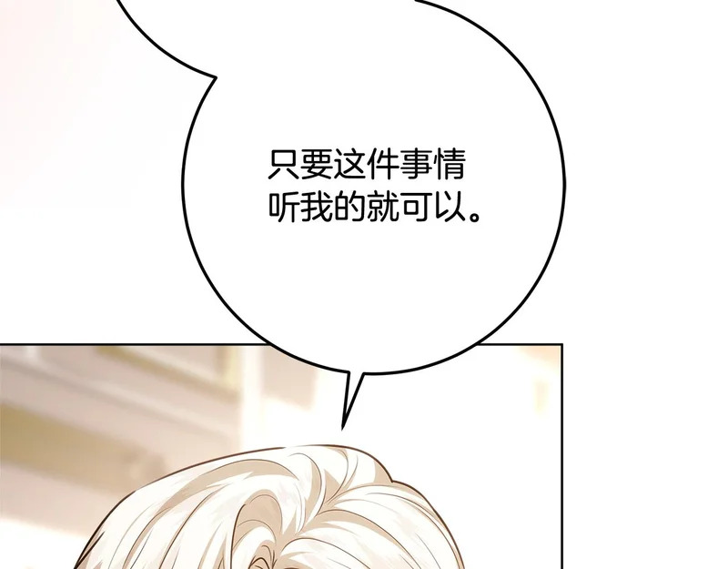 第58话 极速成长 第36页