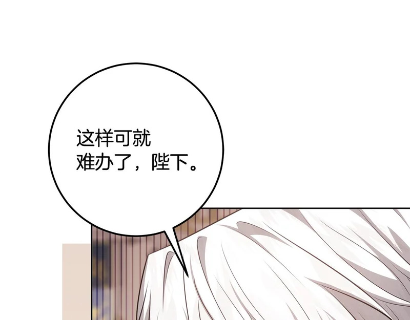 第58话 极速成长 第39页