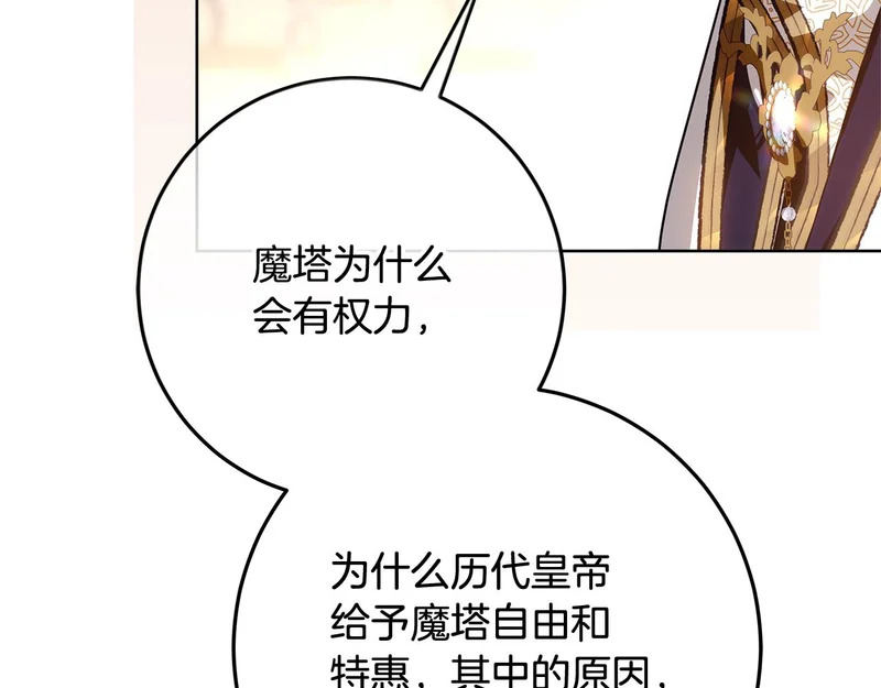 第58话 极速成长 第41页