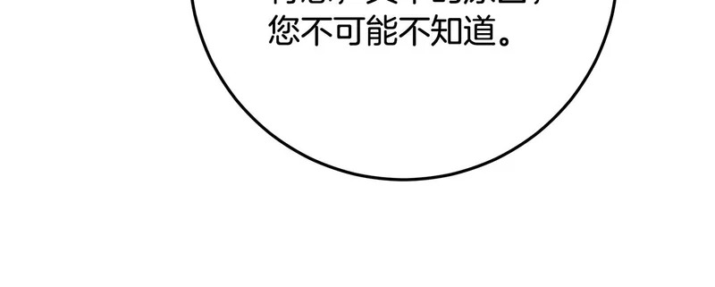 第58话 极速成长 第42页