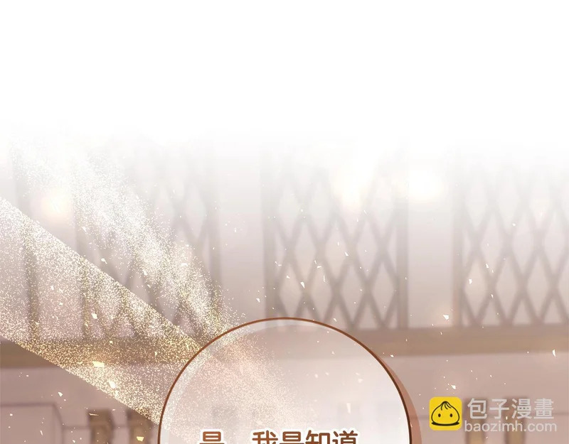 第58话 极速成长 第43页
