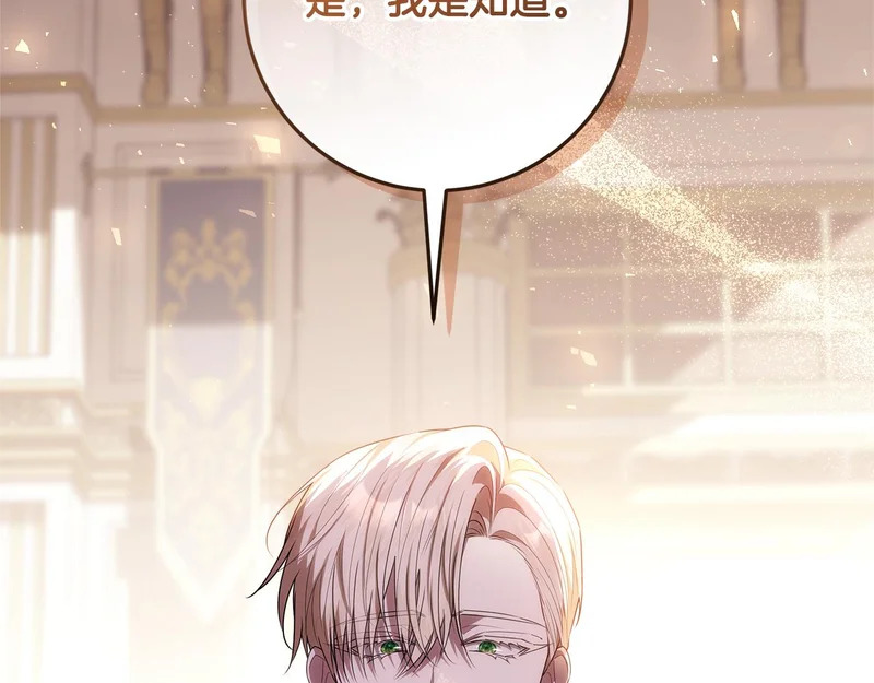 第58话 极速成长 第44页