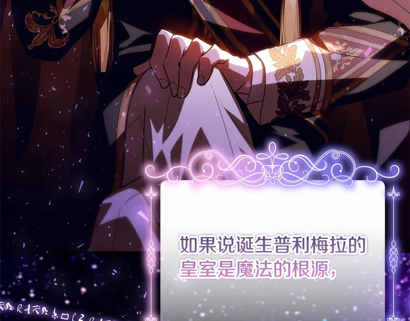 第58话 极速成长 第46页