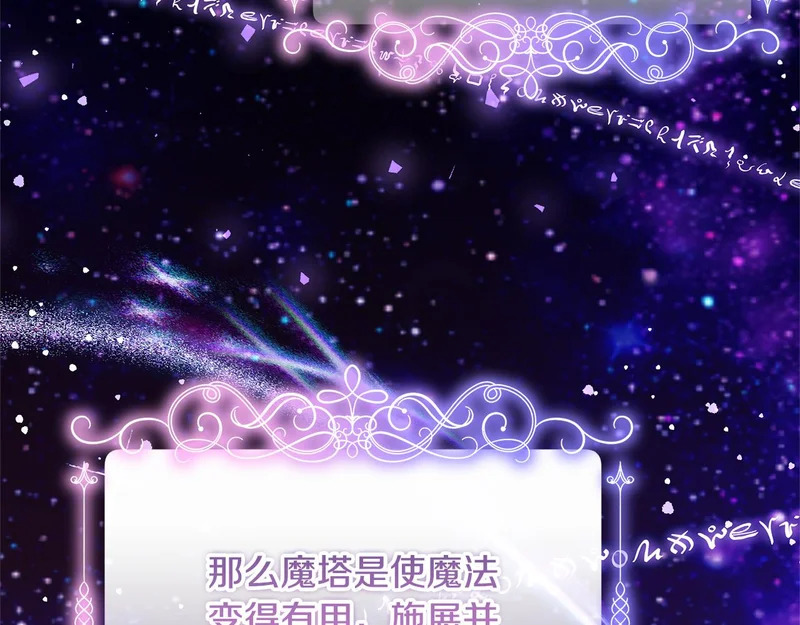 第58话 极速成长 第47页