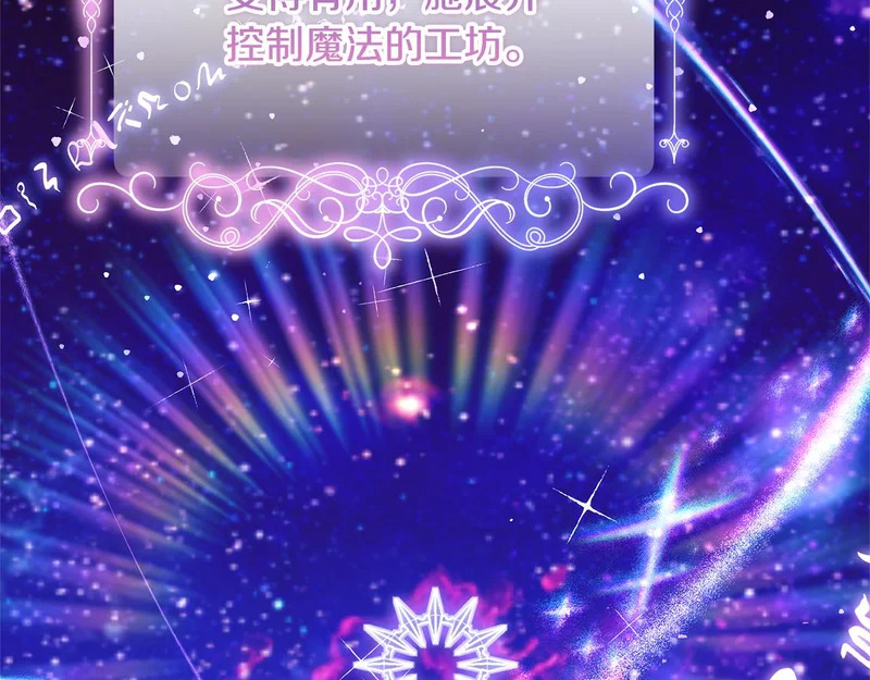 第58话 极速成长 第48页