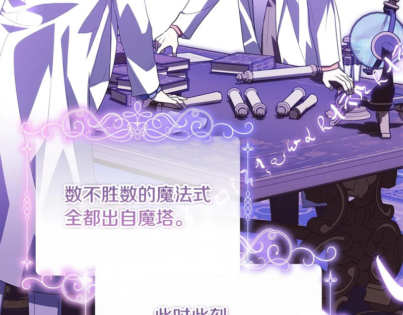 第58话 极速成长 第51页