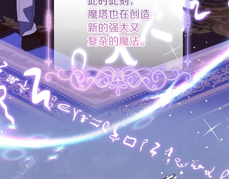 第58话 极速成长 第52页