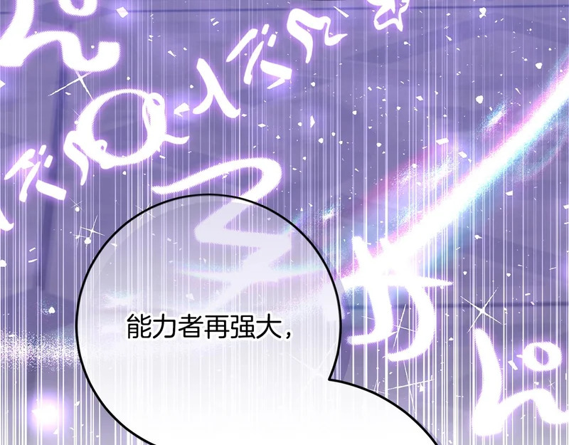 第58话 极速成长 第55页