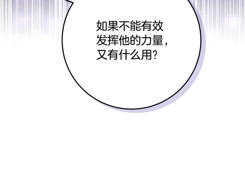 第58话 极速成长 第56页