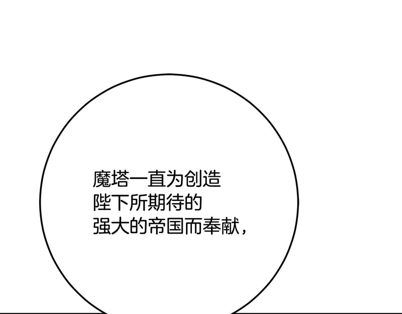 第58话 极速成长 第58页