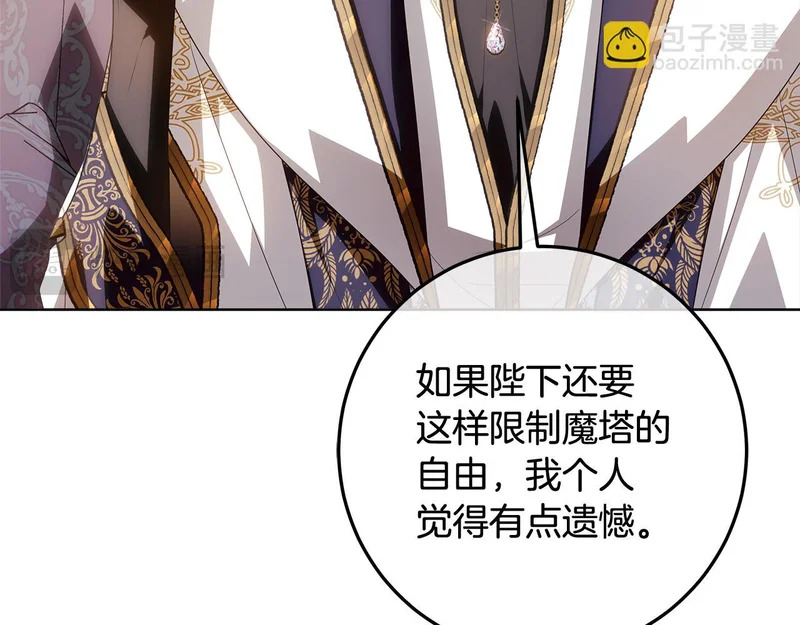 第58话 极速成长 第60页