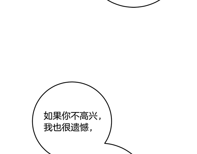 第58话 极速成长 第61页