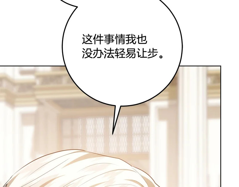 第58话 极速成长 第62页