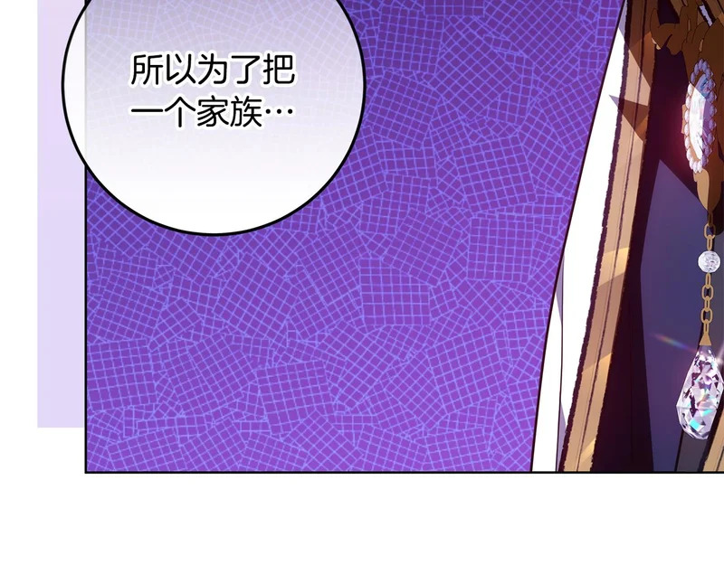 第58话 极速成长 第68页