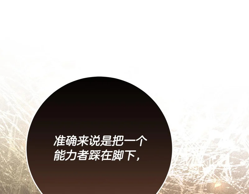 第58话 极速成长 第70页
