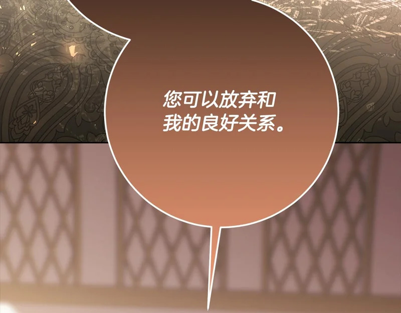 第58话 极速成长 第71页