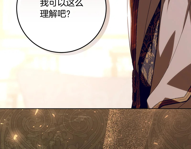 第58话 极速成长 第74页