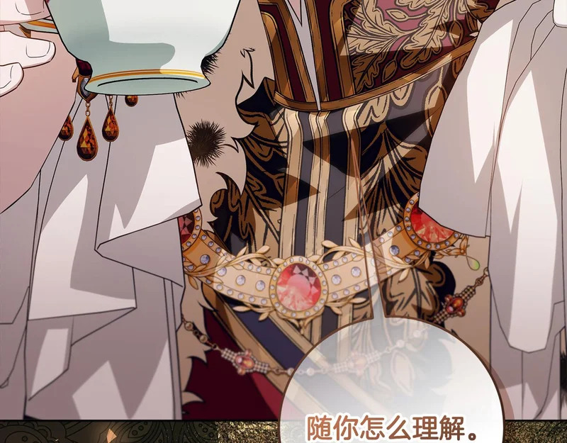 第58话 极速成长 第78页