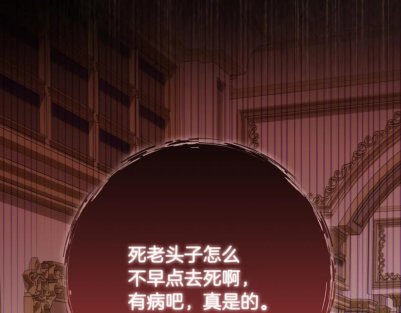 第58话 极速成长 第89页
