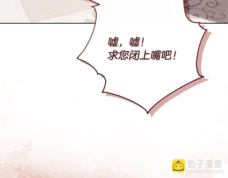 第58话 极速成长 第92页