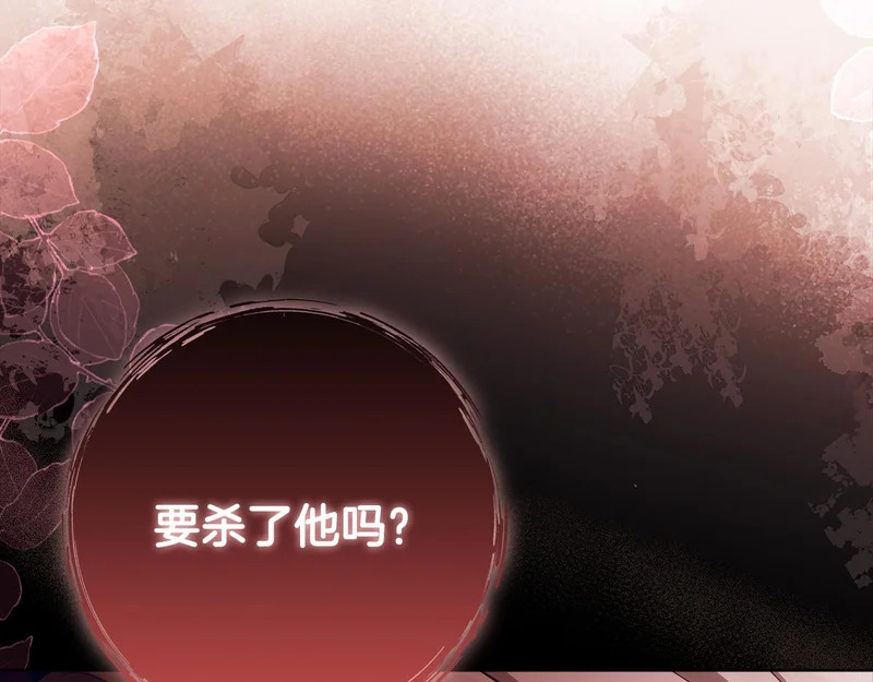 第58话 极速成长 第93页