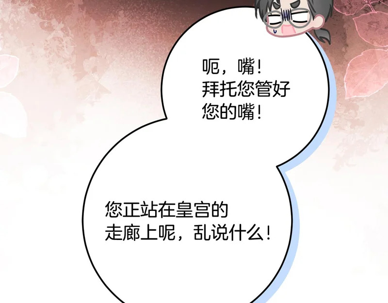 第58话 极速成长 第96页