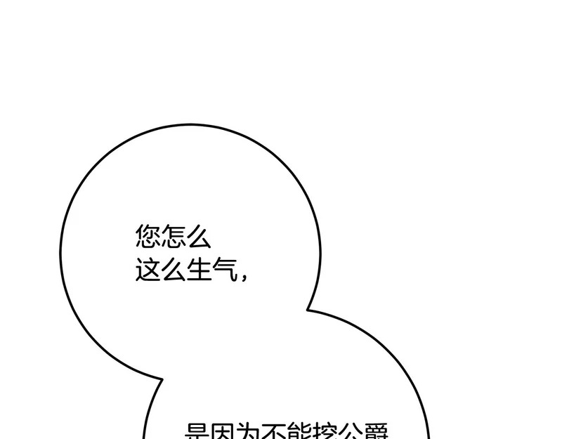 第58话 极速成长 第98页