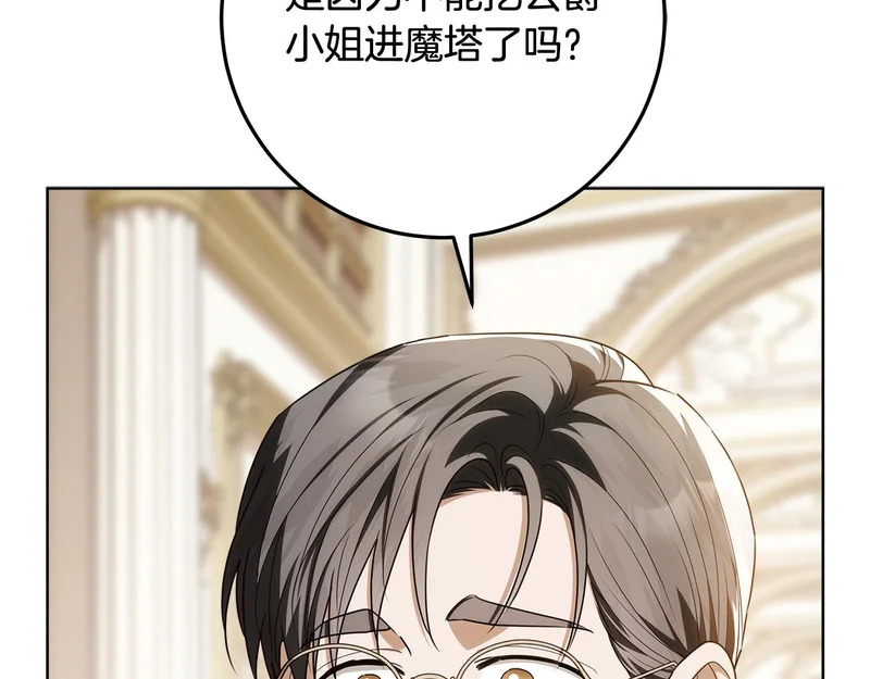 第58话 极速成长 第99页