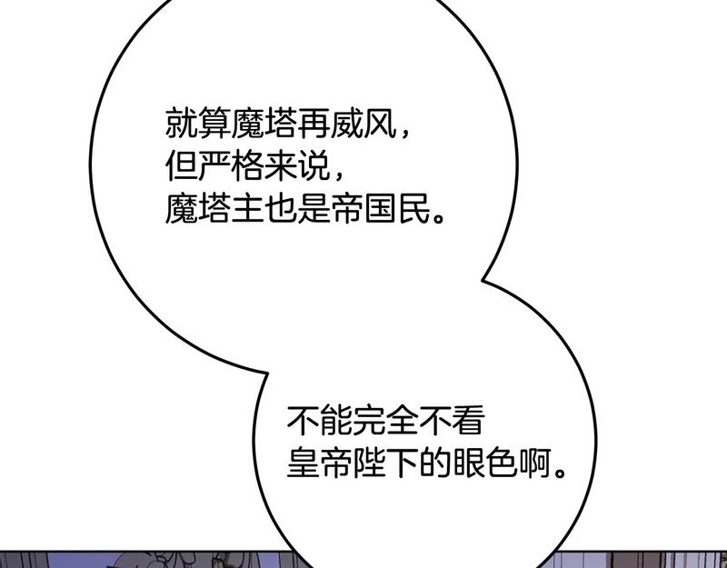 第58话 极速成长 第102页