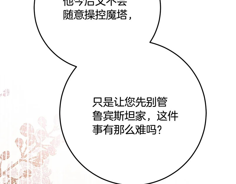 第58话 极速成长 第105页