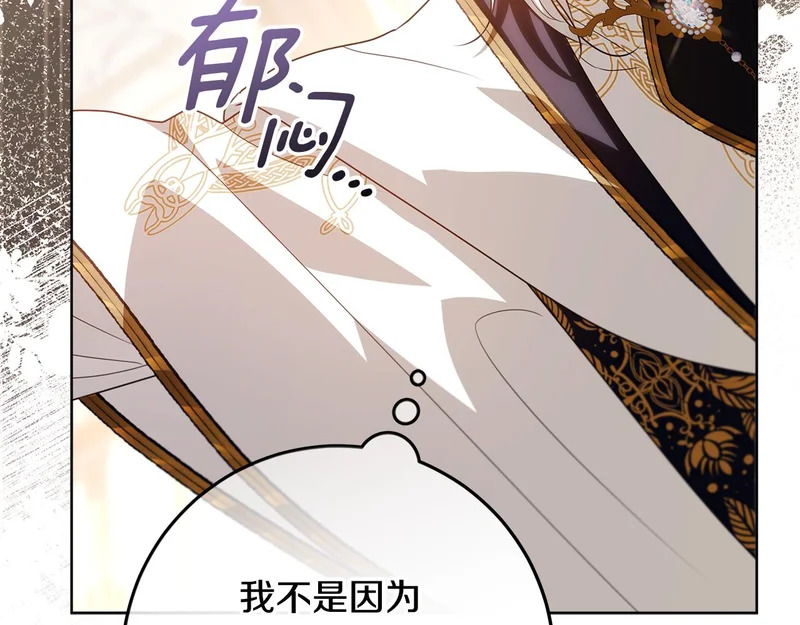 第58话 极速成长 第108页