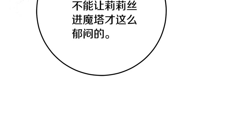 第58话 极速成长 第109页