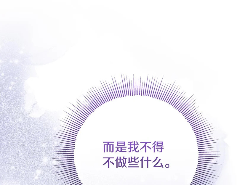 第58话 极速成长 第110页