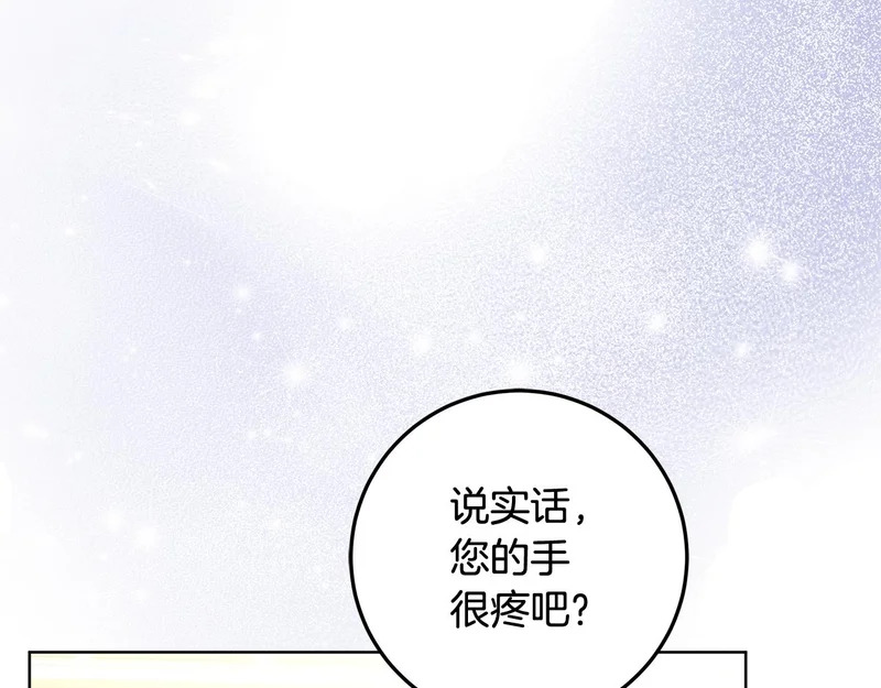 第58话 极速成长 第113页