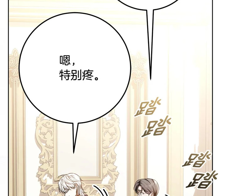 第58话 极速成长 第114页