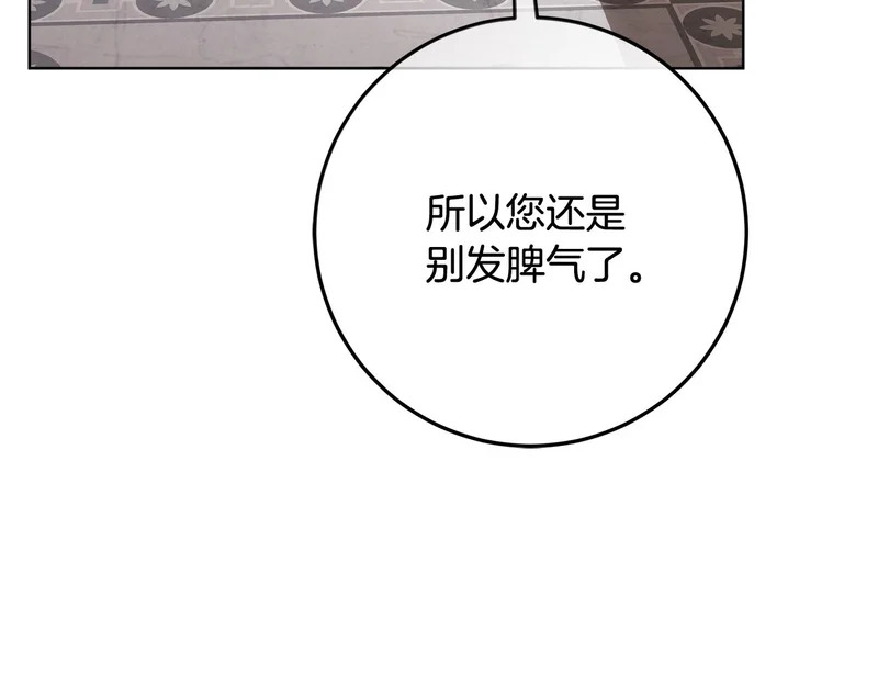 第58话 极速成长 第116页