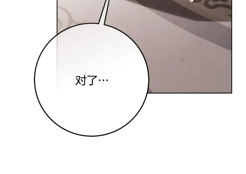 第58话 极速成长 第119页