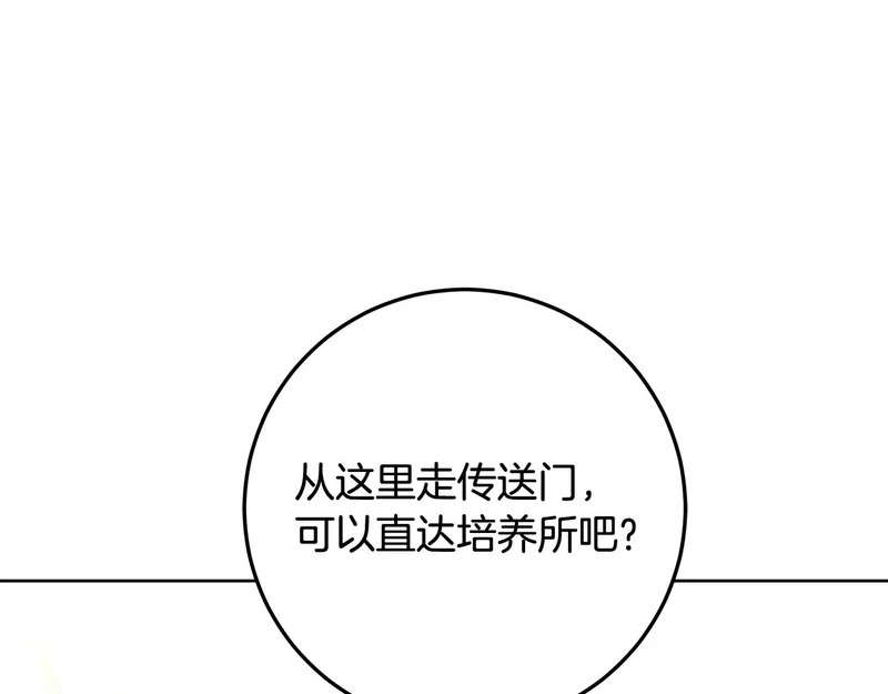 第58话 极速成长 第120页