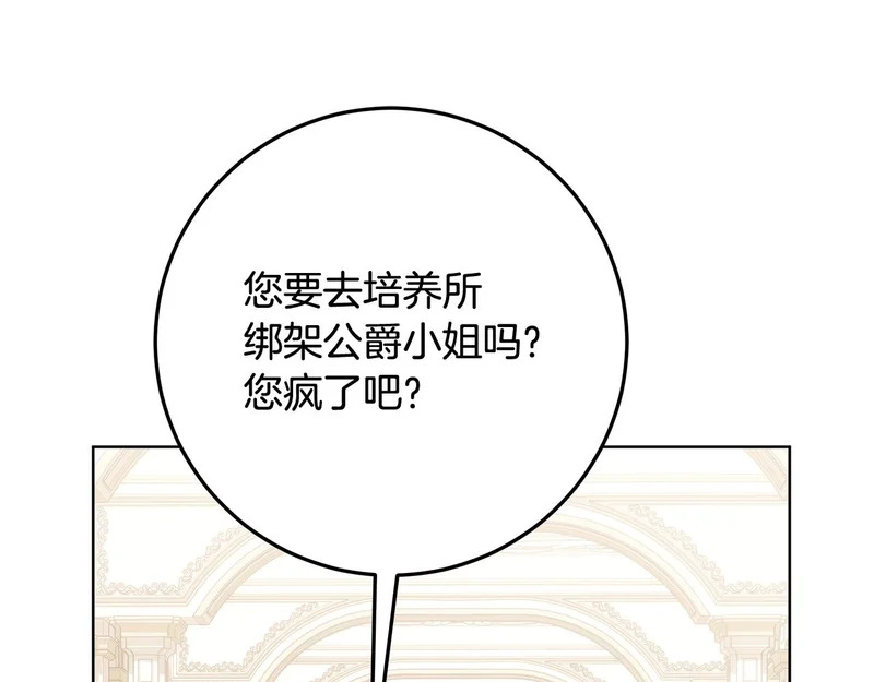 第58话 极速成长 第124页