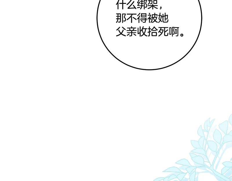 第58话 极速成长 第127页