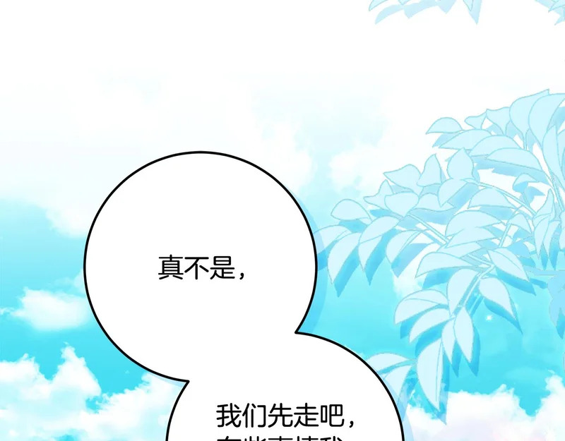第58话 极速成长 第128页