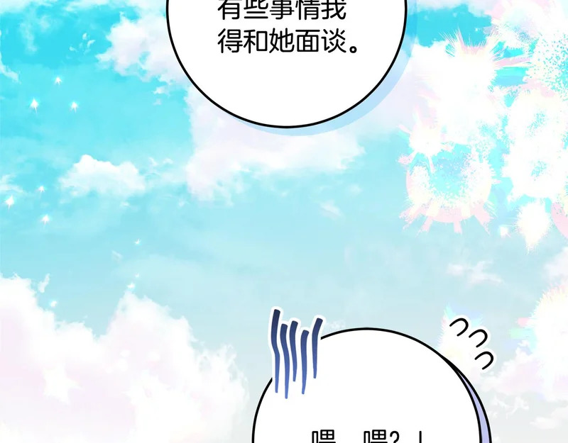 第58话 极速成长 第129页