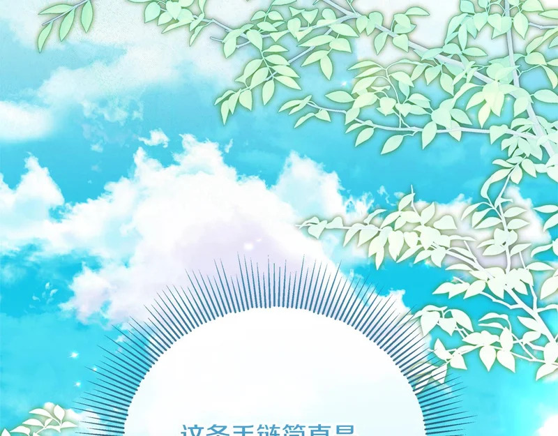 第58话 极速成长 第137页