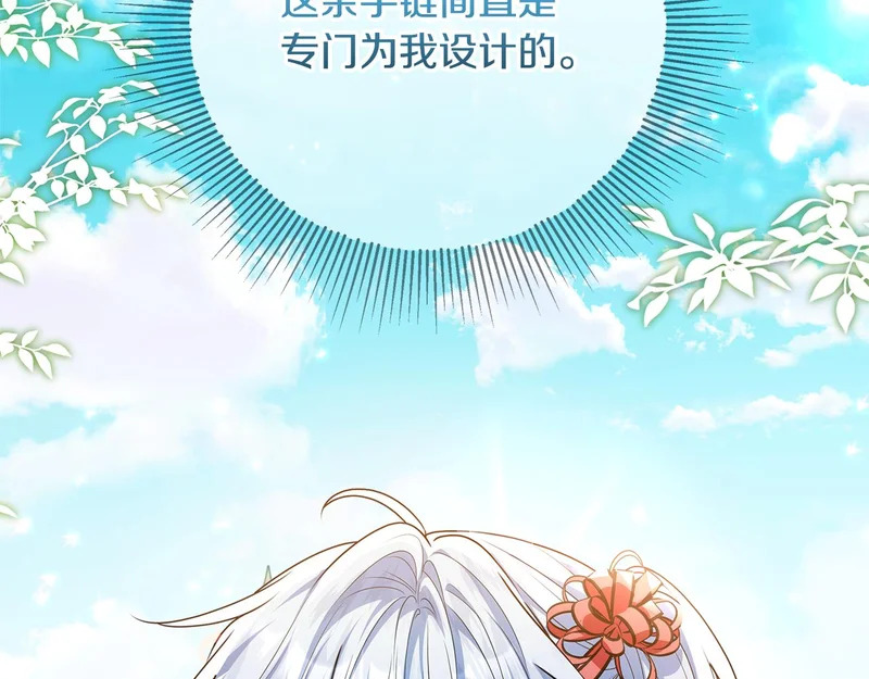 第58话 极速成长 第138页