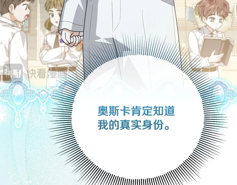 第58话 极速成长 第140页