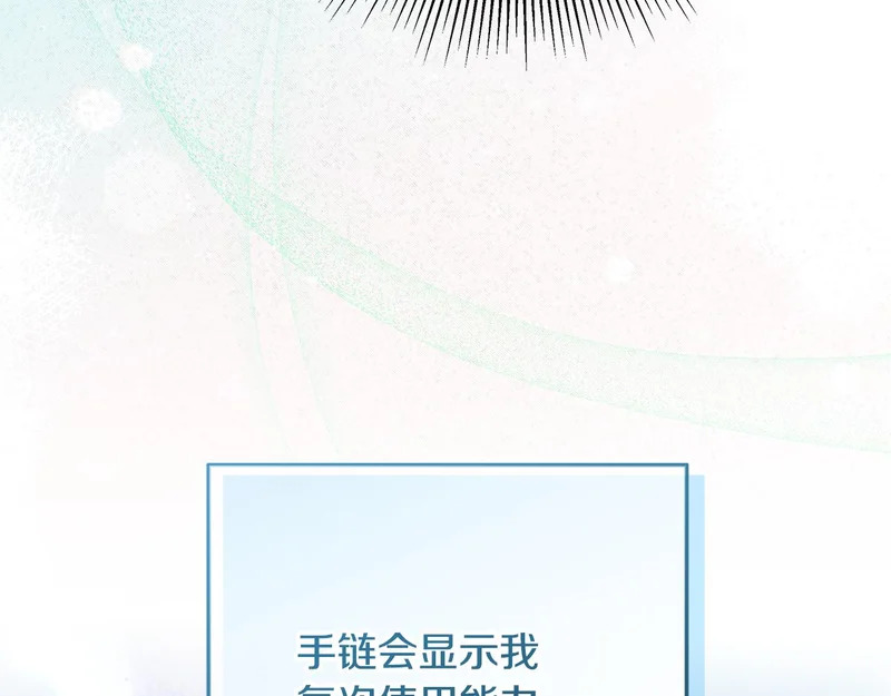 第58话 极速成长 第141页