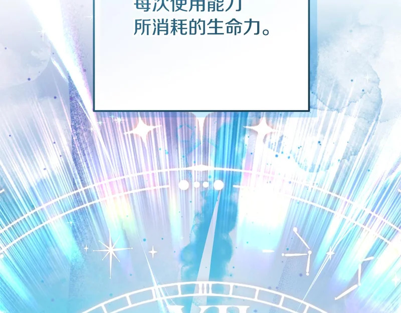 第58话 极速成长 第142页