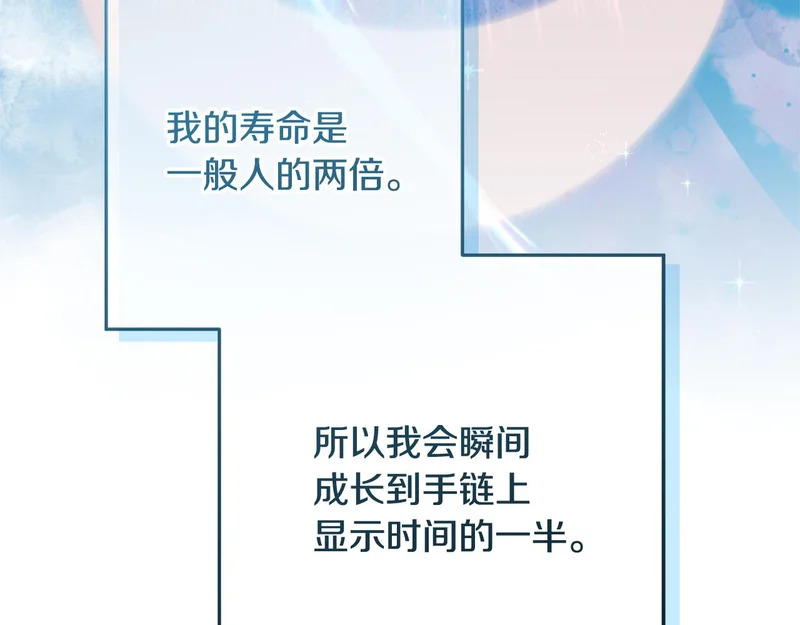 第58话 极速成长 第145页