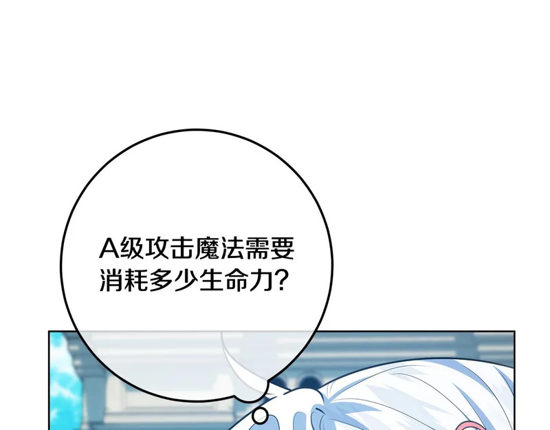 第58话 极速成长 第147页